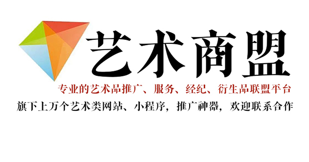 永平县-推荐几个值得信赖的艺术品代理销售平台
