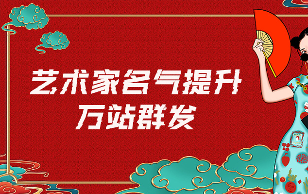 永平县-网络推广对书法家名气的重要性